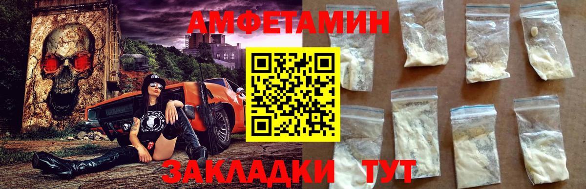 АМФЕТАМИН 98% Новоуральск