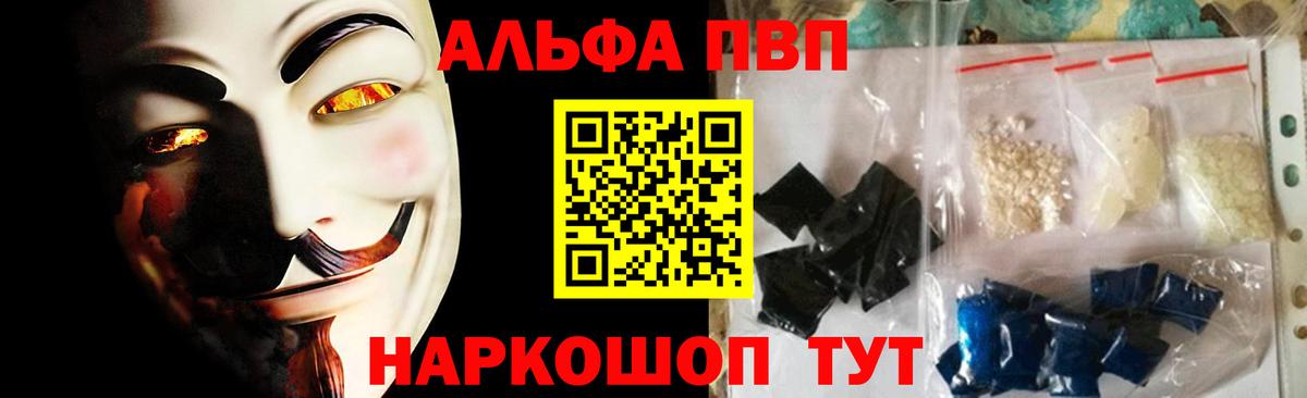 A PVP кристаллы  A-PVP СК  Вход с VPN  Alpha-PVP  Alfa_PVP Соль  Новоуральск 