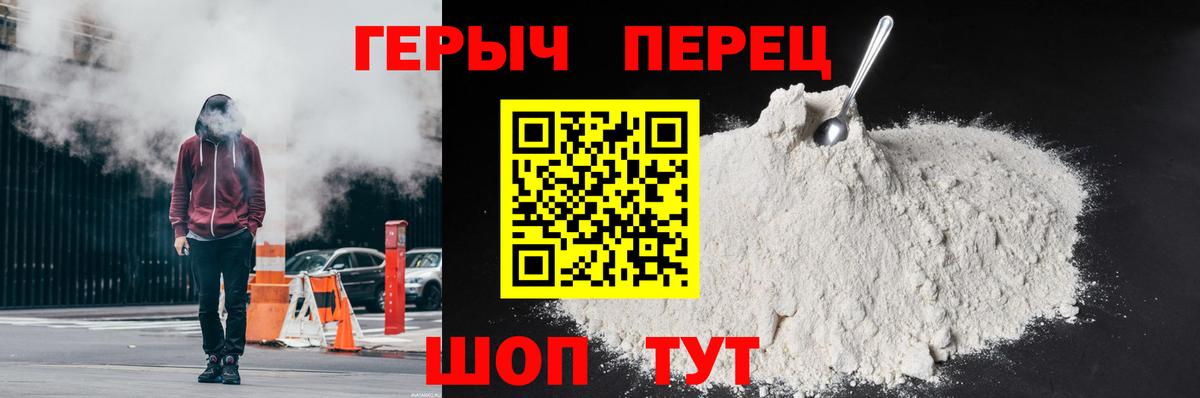 ГЕРОИН герыч Новоуральск