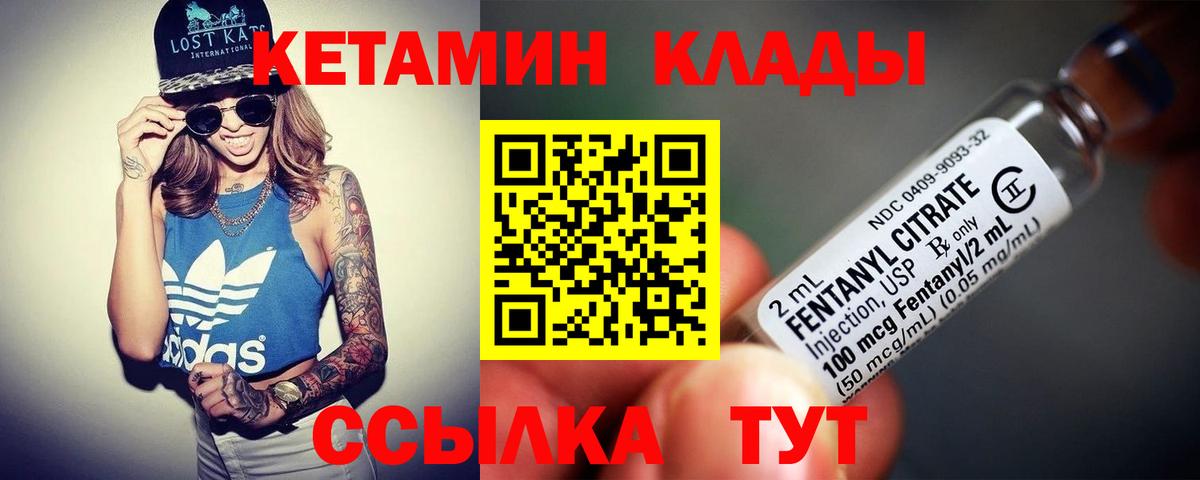 КЕТАМИН VHQ Новоуральск