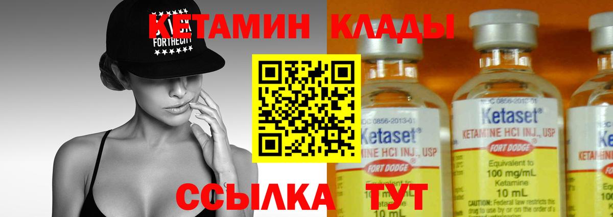 Кетамин VHQ  Кетамин VHQ  MEGA сайт  Новоуральск  Вход с VPN 