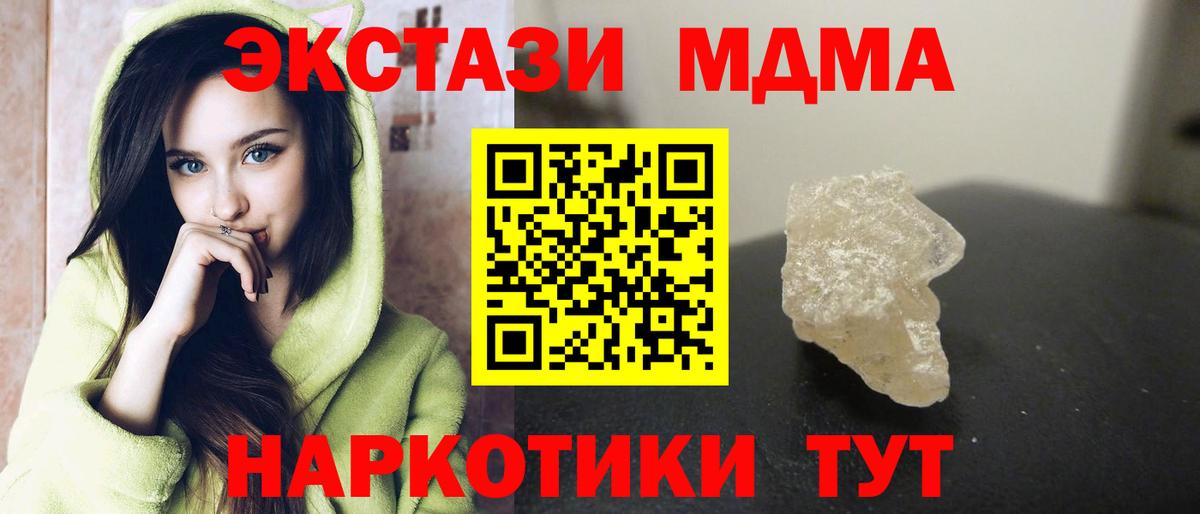 MDMA VHQ  Вход с VPN  МДМА Molly  Новоуральск 