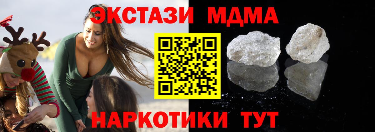 MDMA кристаллы Новоуральск