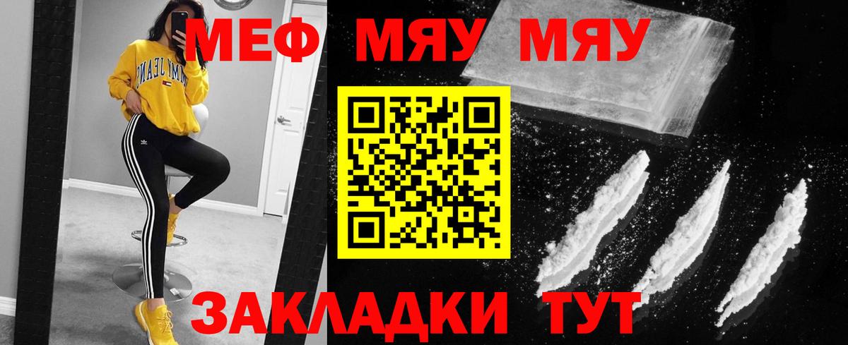 МЕФ кристаллы Новоуральск