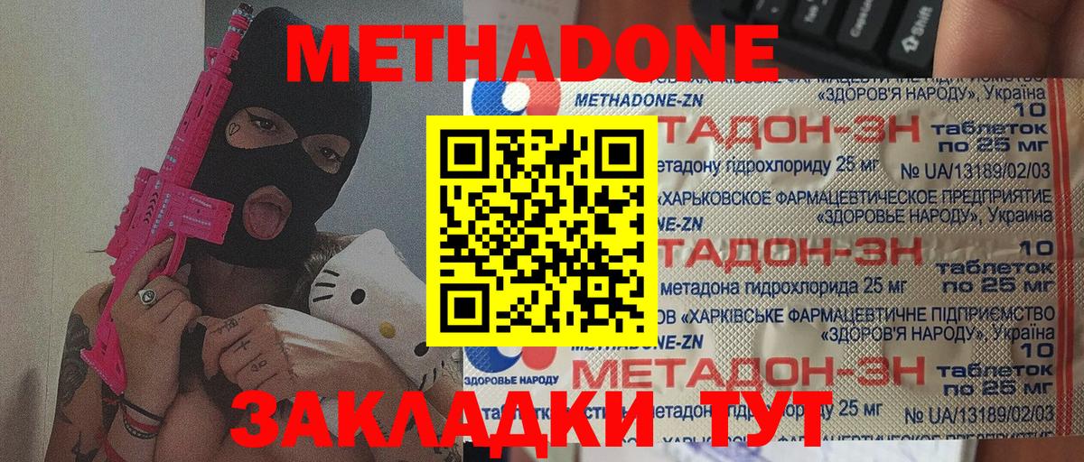 Новоуральск    ссылки  МЕТАДОН VHQ  Вход с VPN  МЕТАДОН кристалл 