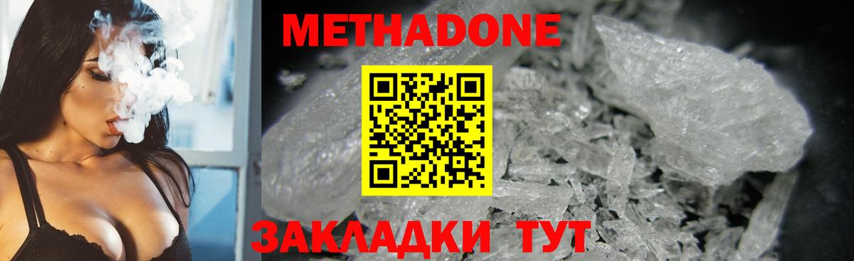 МЕТАДОН VHQ Новоуральск