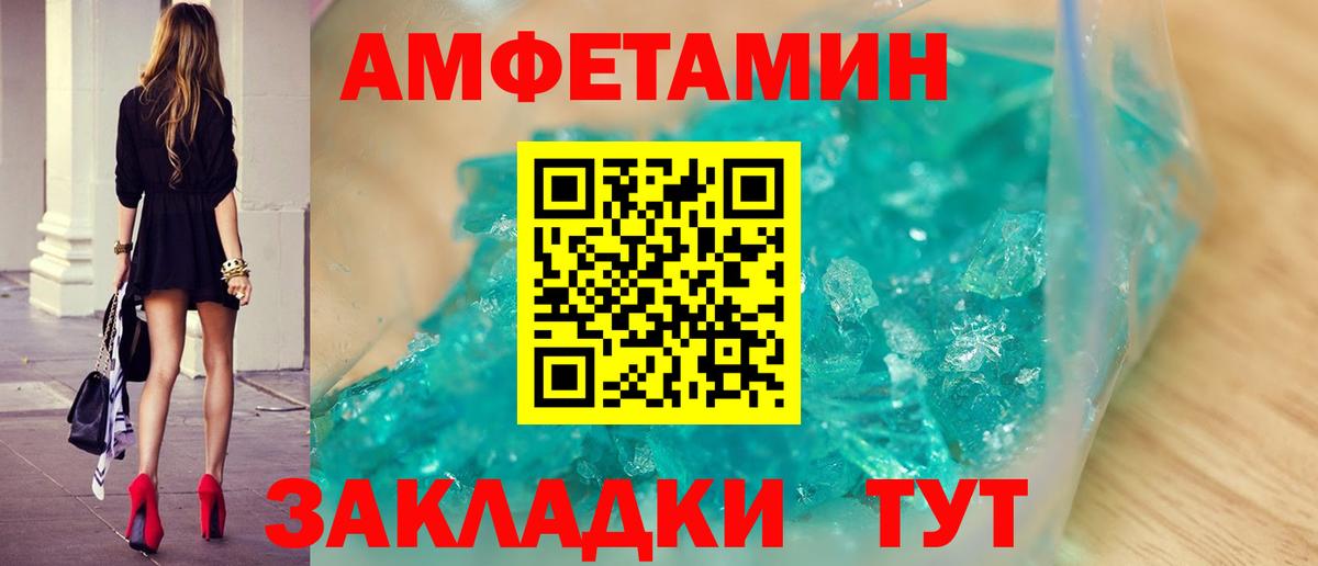Метамфетамин Декстрометамфетамин 99.9% Новоуральск