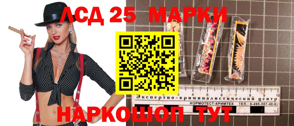 Марки 25I-NBOMe 1500мкг Новоуральск