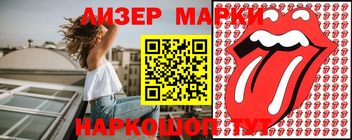 Новоуральск  Наркотические марки 1,5мг  Наркотические марки  Вход с VPN  продажа наркотиков  Наркотические марки 1,5мг 