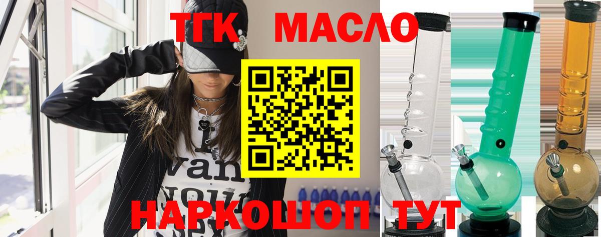Новоуральск  Дистиллят ТГК гашишное масло  Вход с VPN  ОМГ ОМГ зеркало  ТГК THC oil 