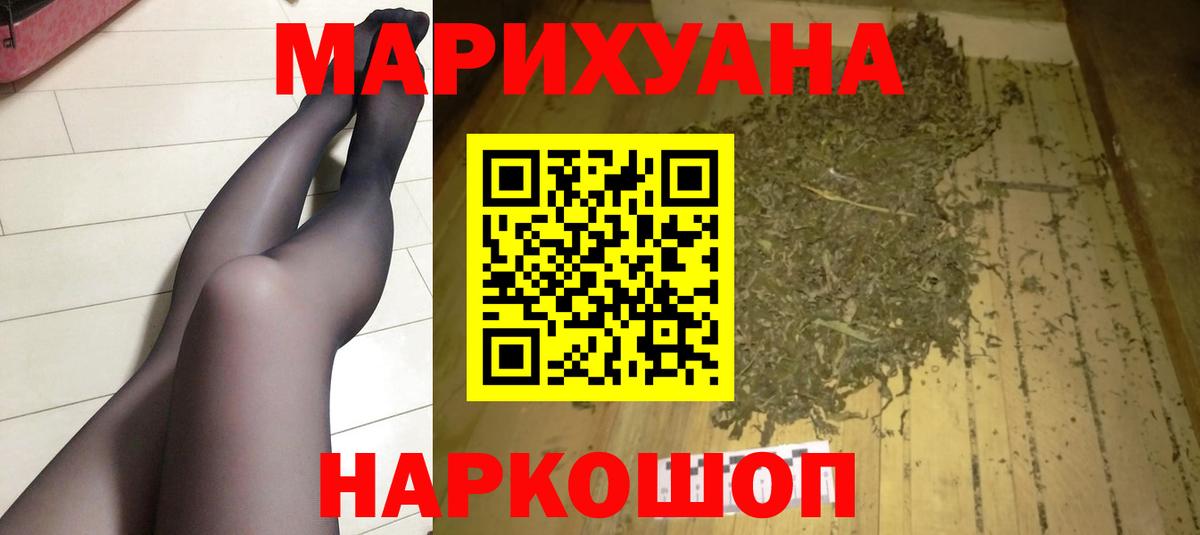 Новоуральск  Бошки марихуана VHQ  Вход с VPN  Марихуана индика  Марихуана AK-47 